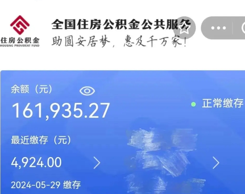 十堰扬州公积金提取代办（十堰扬州公积金提取代办中介）